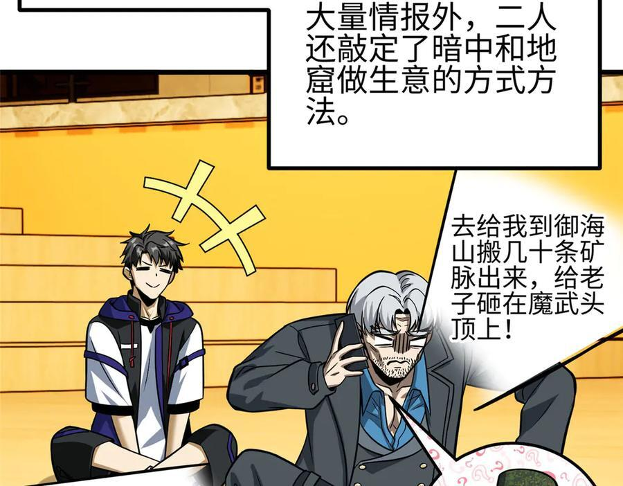 第328话 人味 第136页