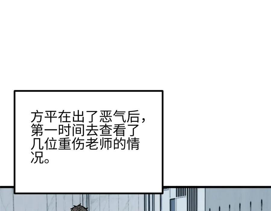 第328话 人味 第139页