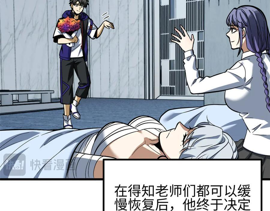 第328话 人味 第140页