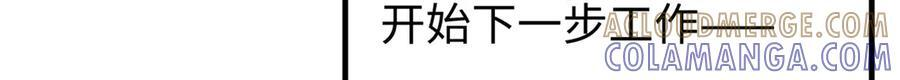 第328话 人味 第141页