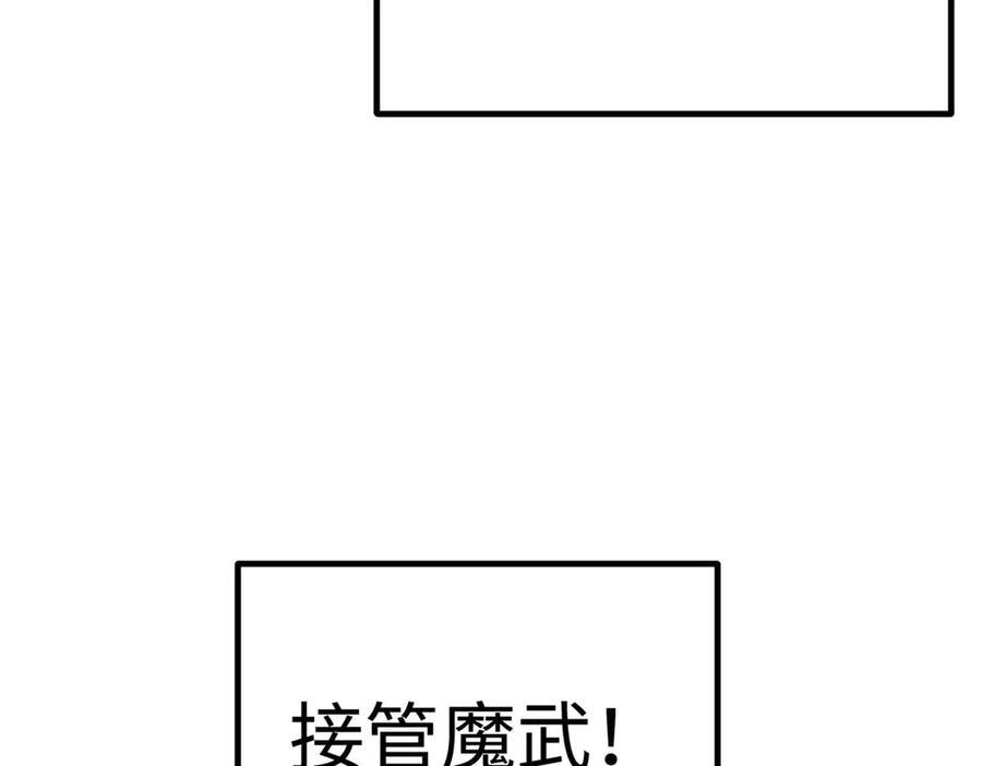 第328话 人味 第142页