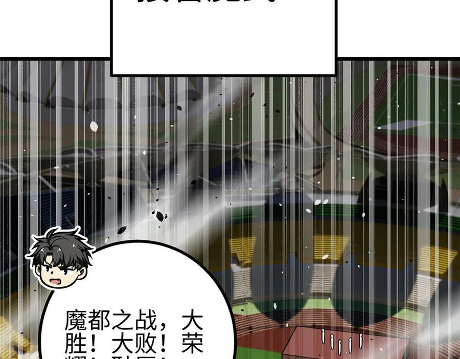 第328话 人味 第143页