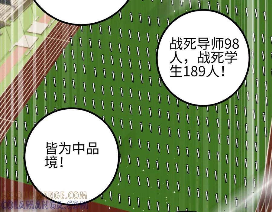 第328话 人味 第145页
