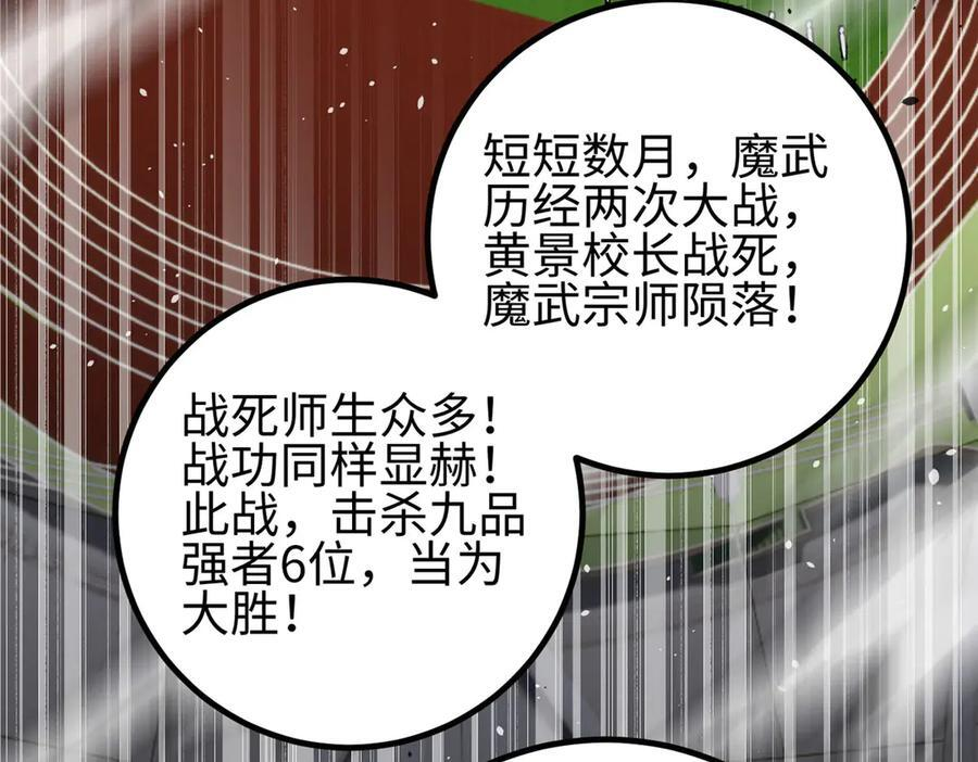 第328话 人味 第146页