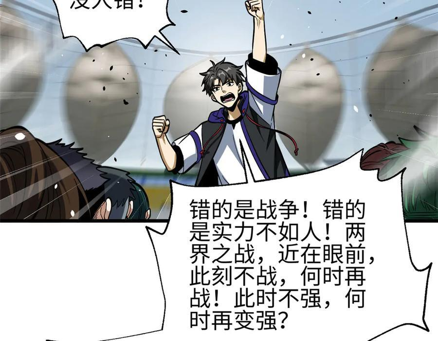 第328话 人味 第151页