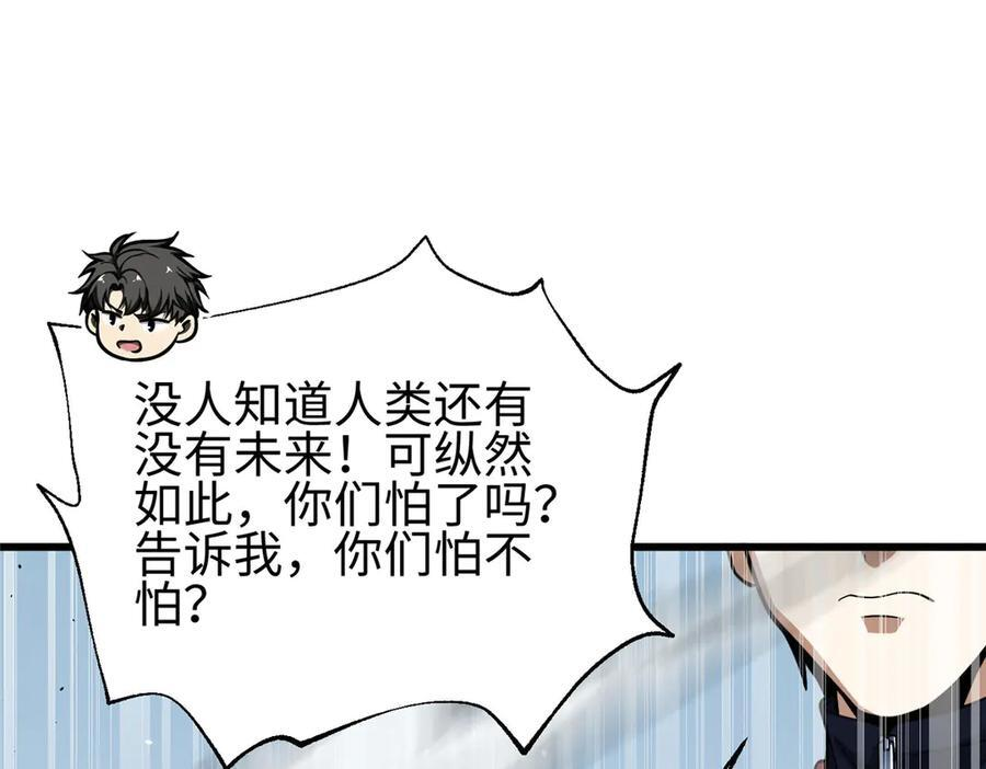 第328话 人味 第154页