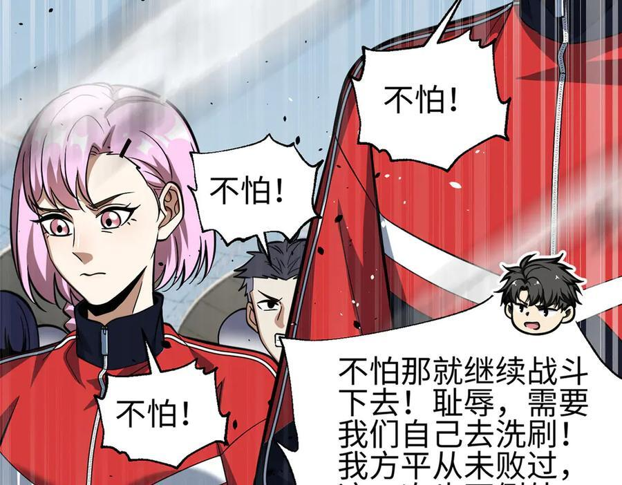第328话 人味 第155页