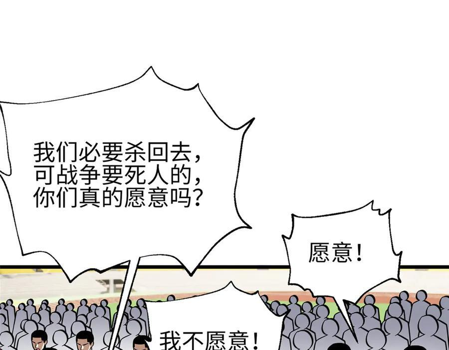 第328话 人味 第158页