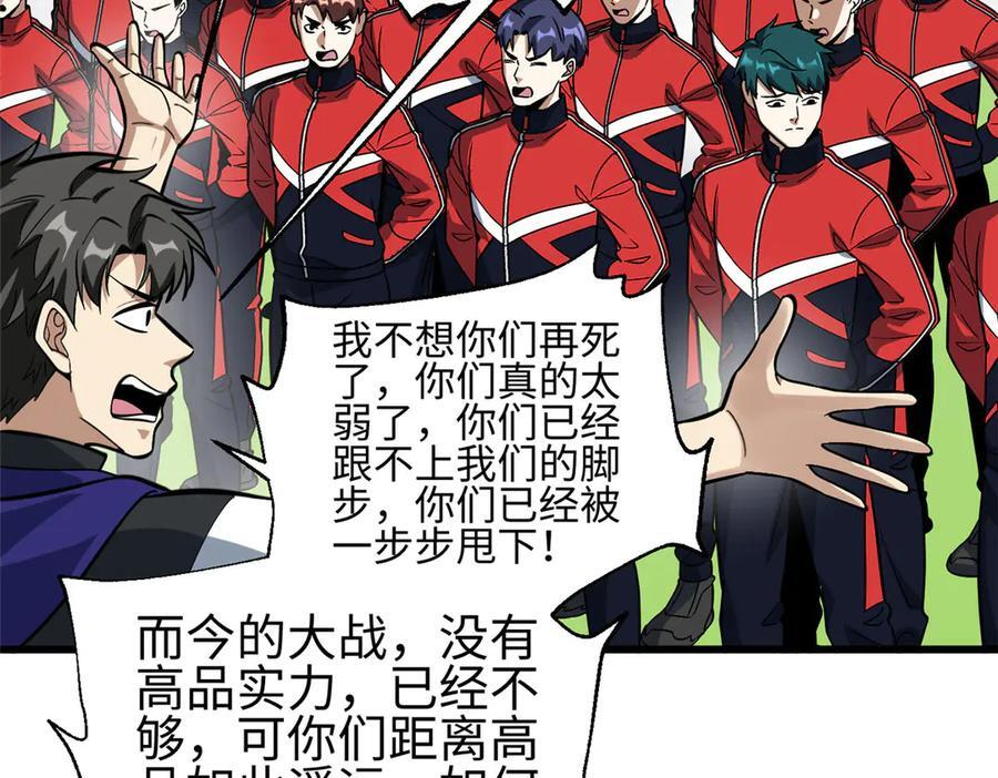 第328话 人味 第160页