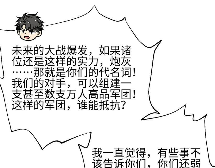 第328话 人味 第163页