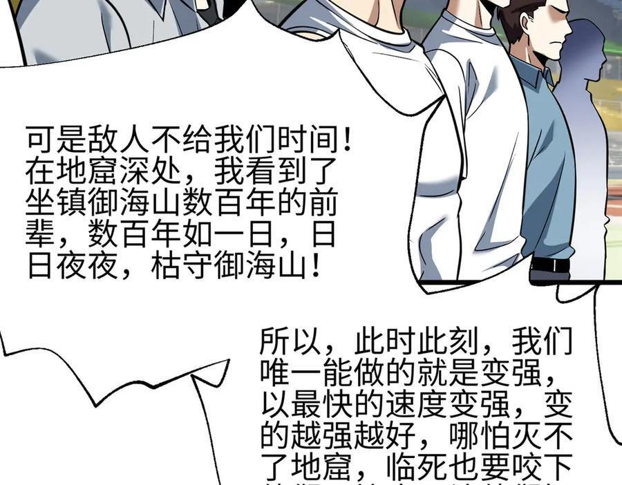 第328话 人味 第166页