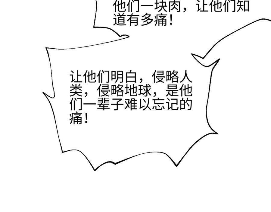 第328话 人味 第167页