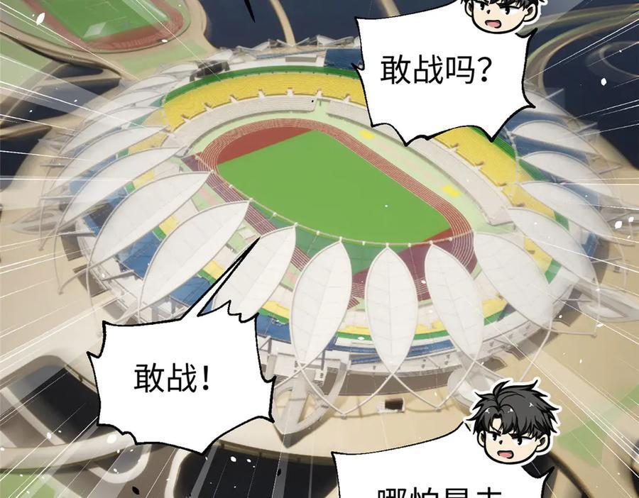 第328话 人味 第170页