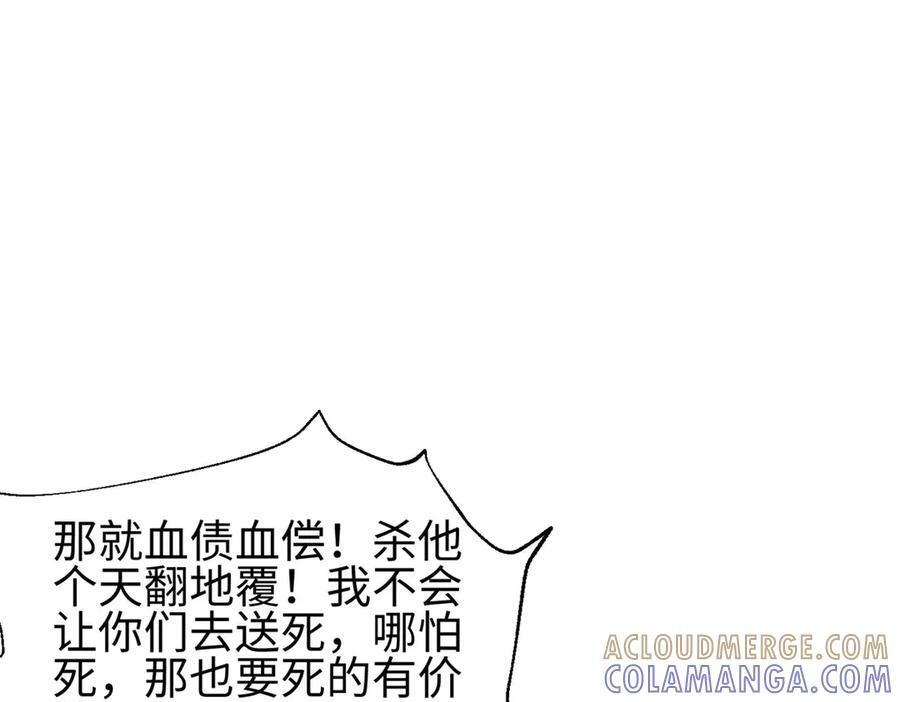 第328话 人味 第173页