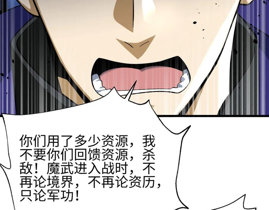 第328话 人味 第176页