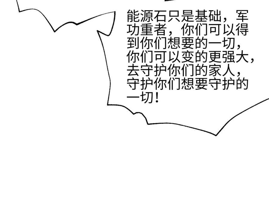 第328话 人味 第178页