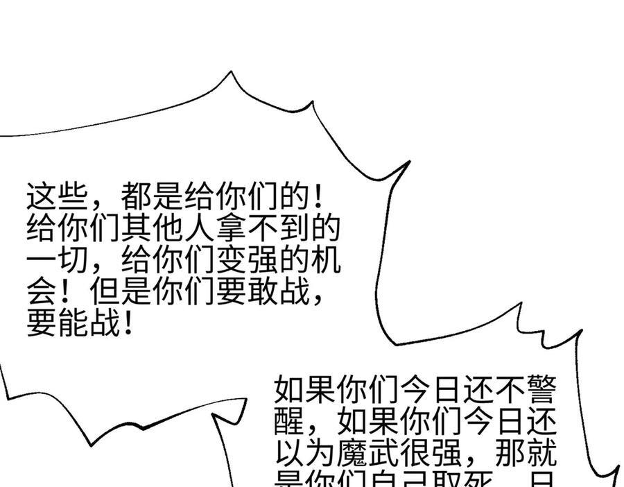 第328话 人味 第179页