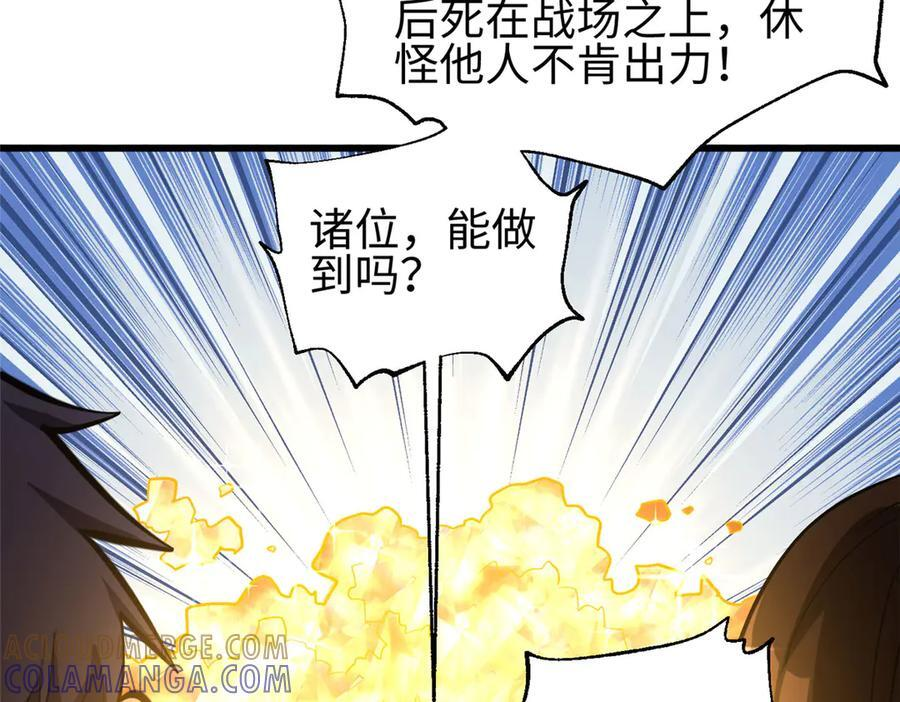 第328话 人味 第181页