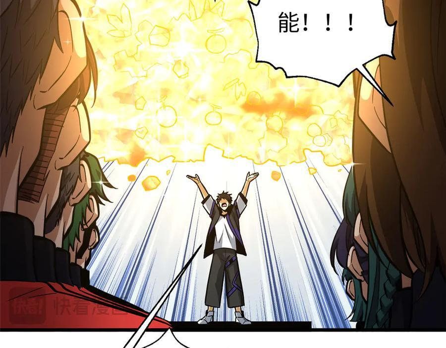 第328话 人味 第182页