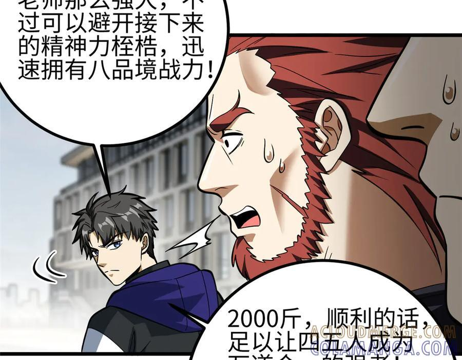 第328话 人味 第197页