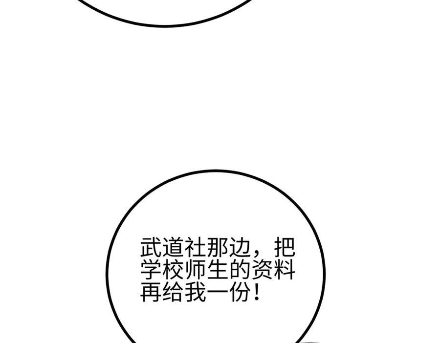 第328话 人味 第200页