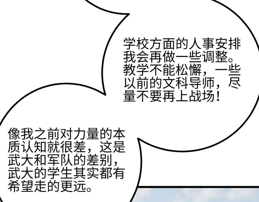 第328话 人味 第202页