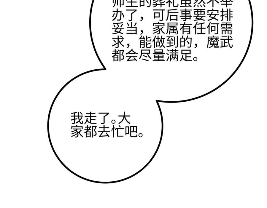 第328话 人味 第206页