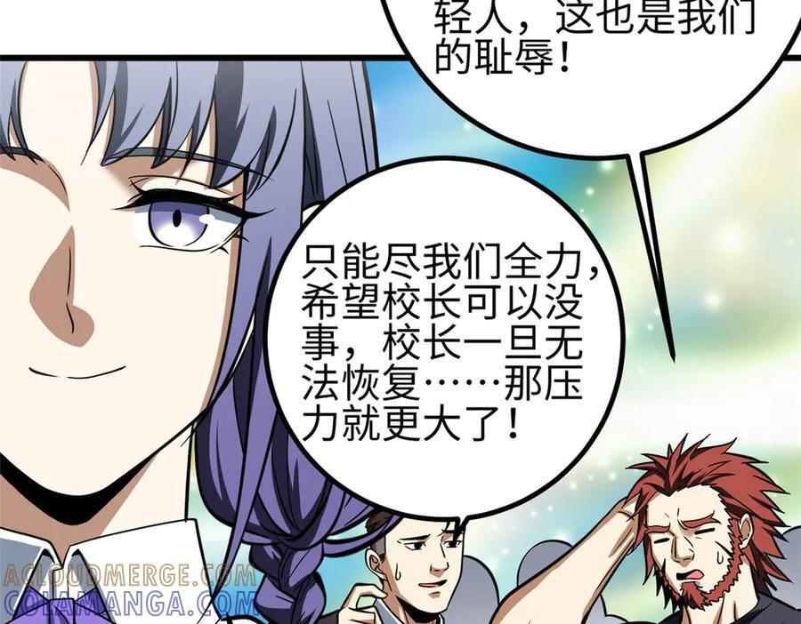 第328话 人味 第209页