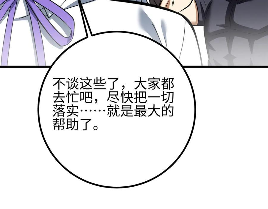第328话 人味 第211页