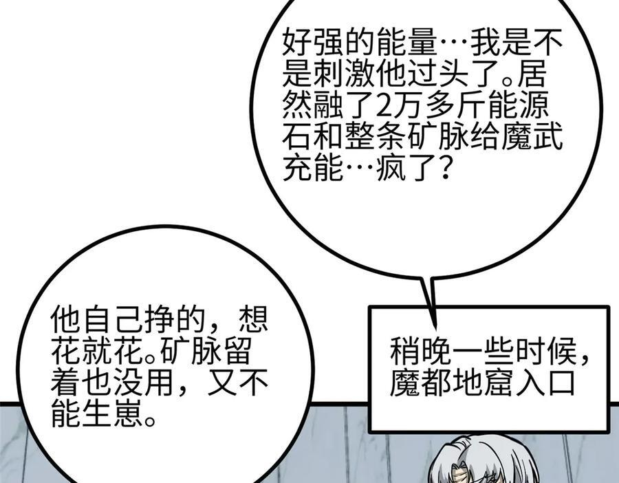 第328话 人味 第214页