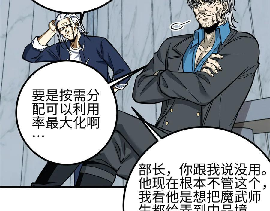 第328话 人味 第215页