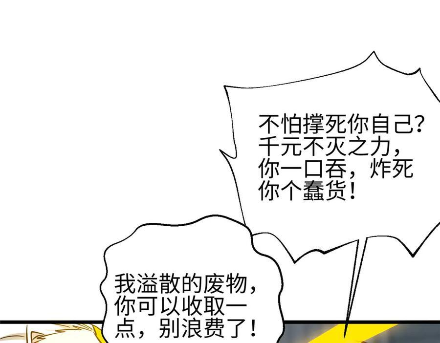 第328话 人味 第218页