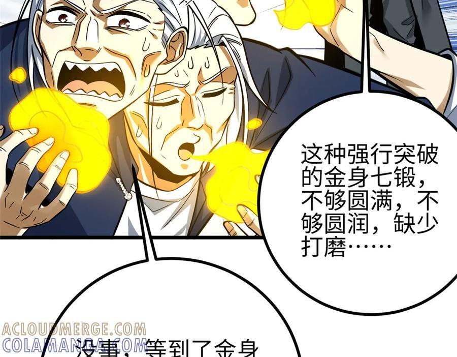 第328话 人味 第225页