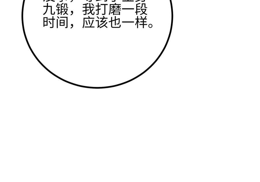 第328话 人味 第226页