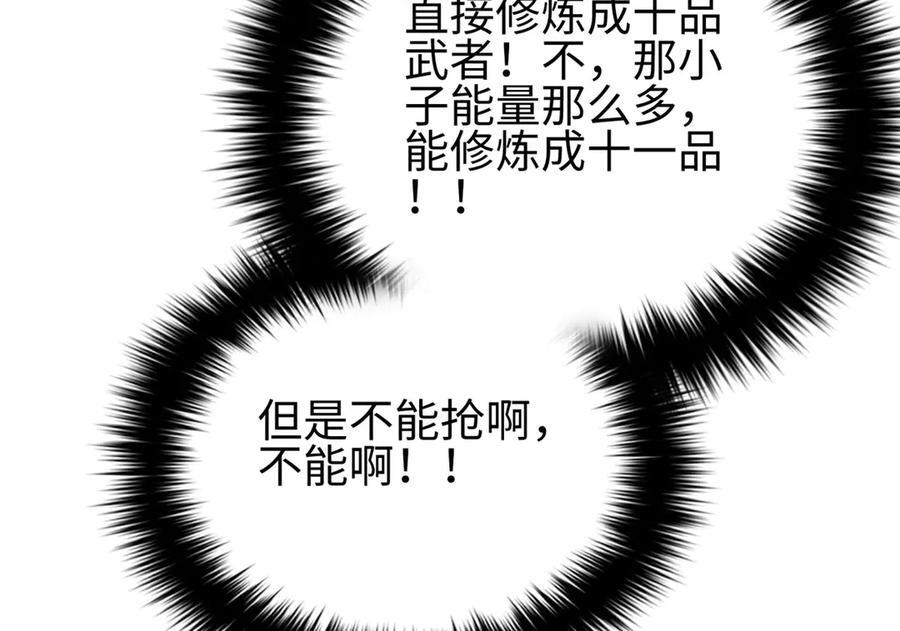 第328话 人味 第230页