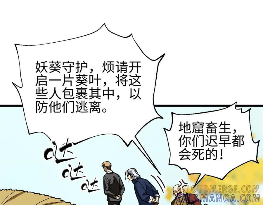 328 人味 第5页