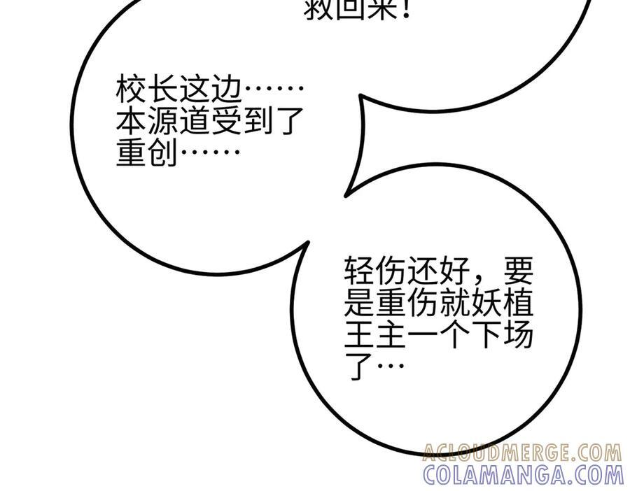 328 人味 第29页