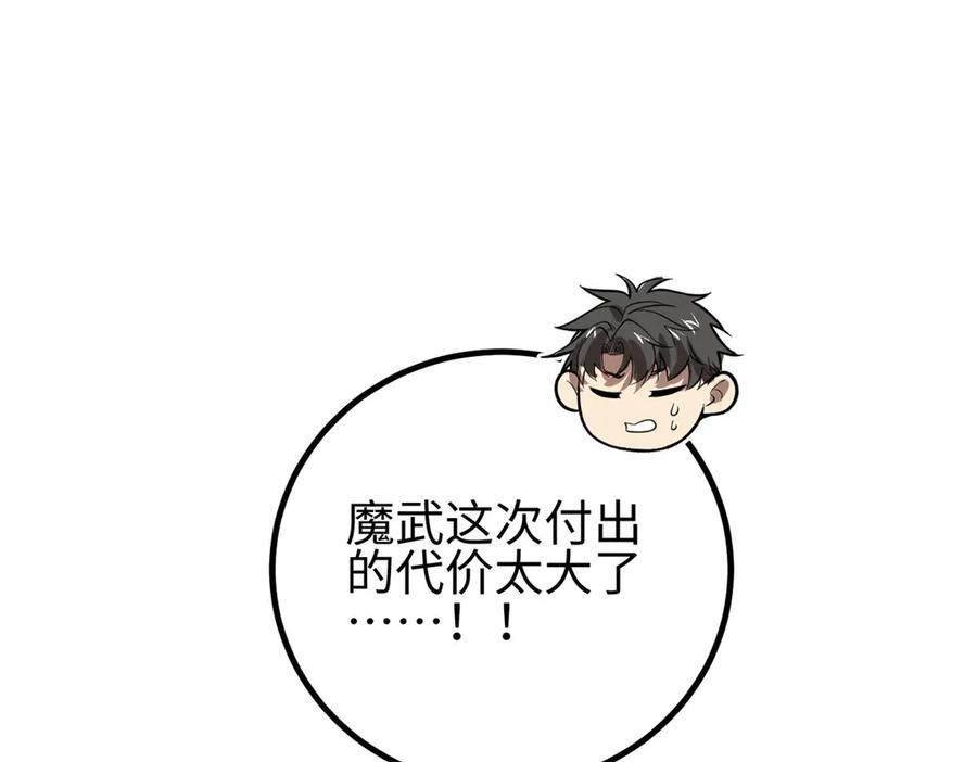 328 人味 第31页