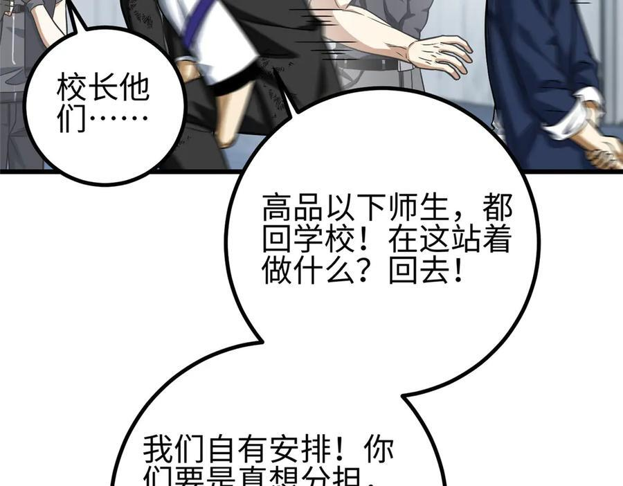 328 人味 第43页