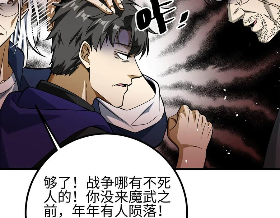 328 人味 第55页
