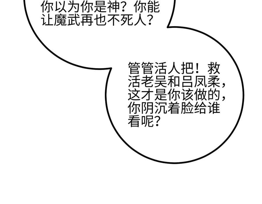 328 人味 第56页