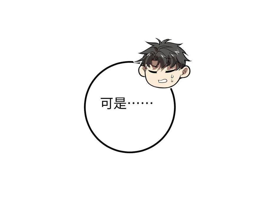 328 人味 第64页