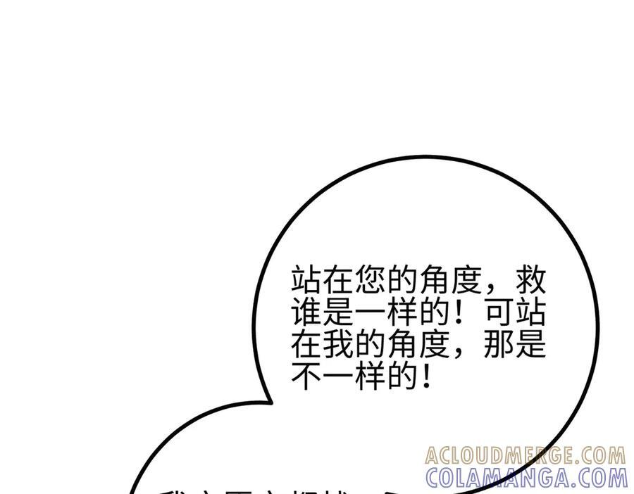 328 人味 第65页