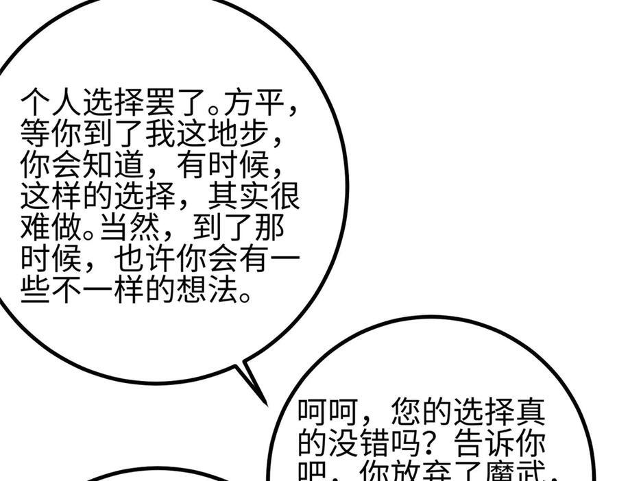 328 人味 第74页