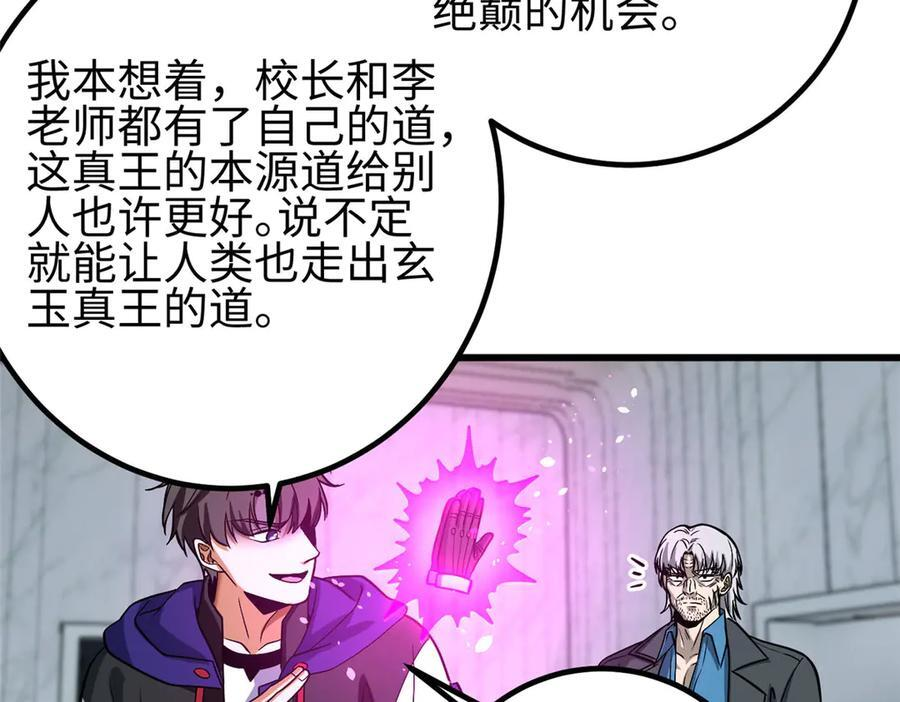 328 人味 第76页