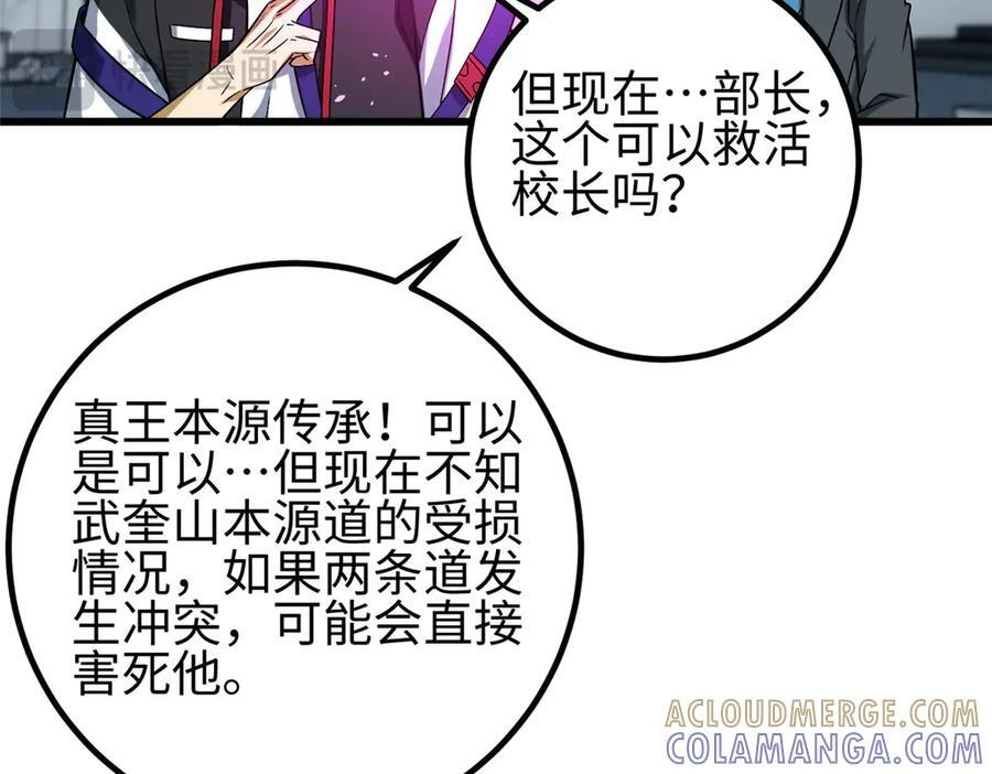 328 人味 第77页