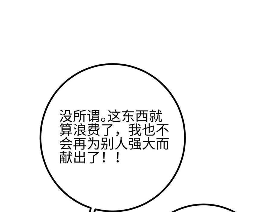 328 人味 第79页