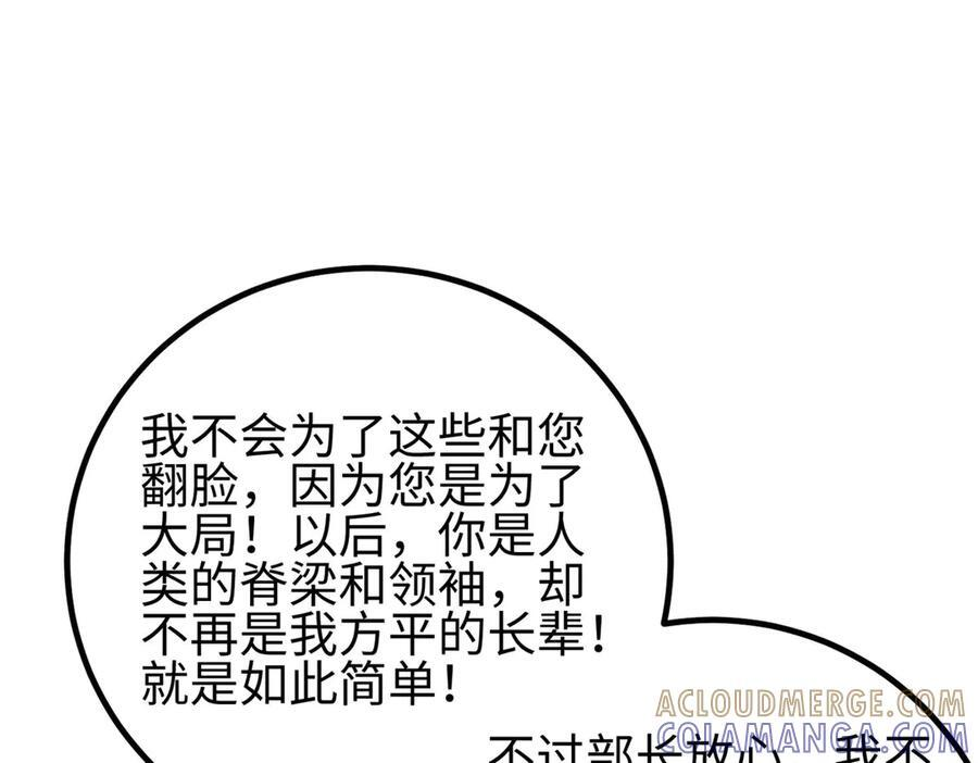 328 人味 第85页