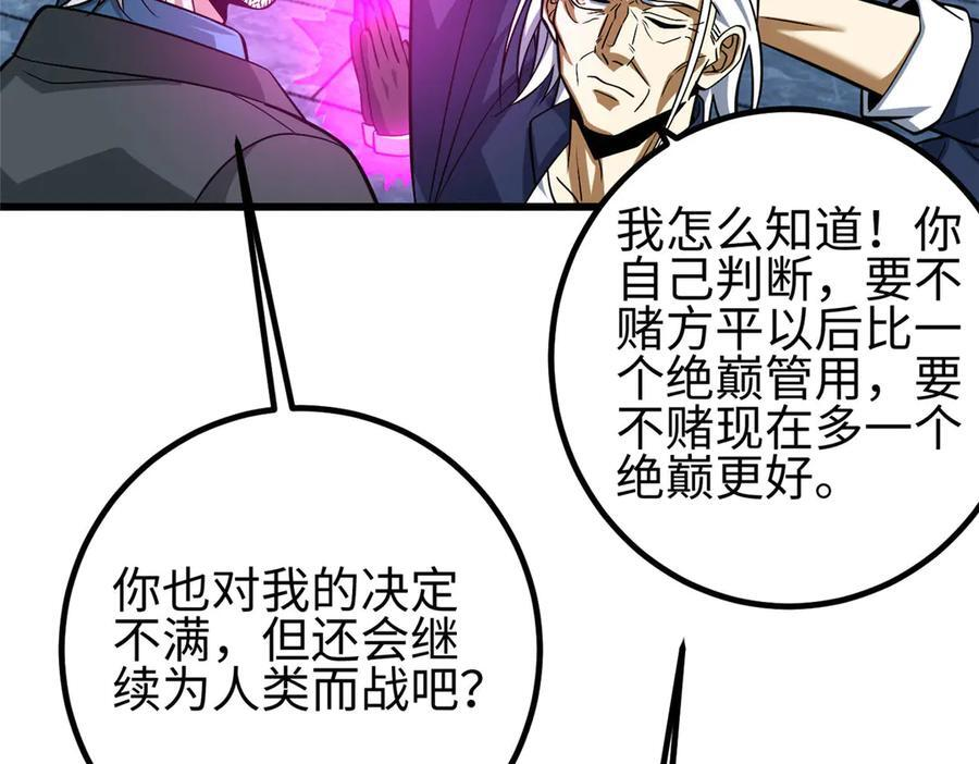 328 人味 第88页