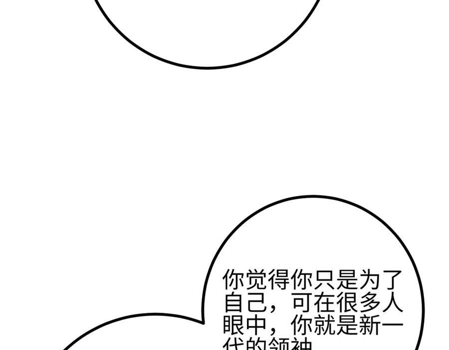 328 人味 第95页